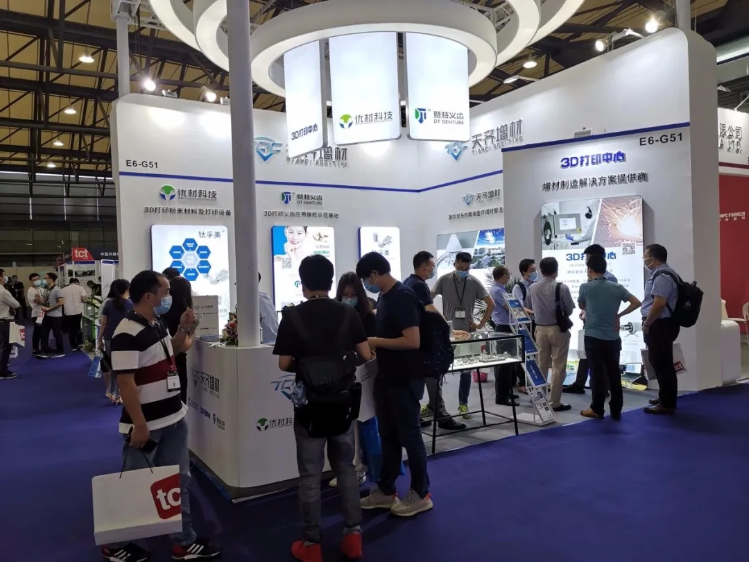 天齐增材组团参加2020亚洲TCT展