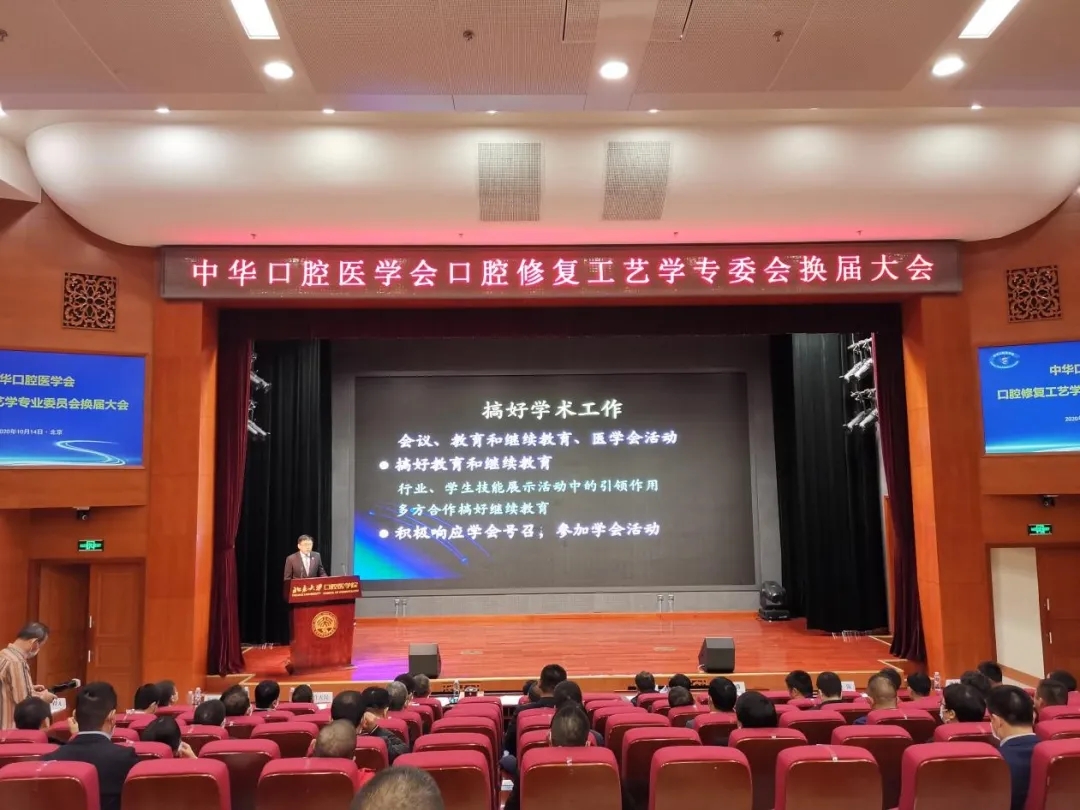 天齐增材携子公司参加全国口腔修复工艺年会，服务于义齿加工行业